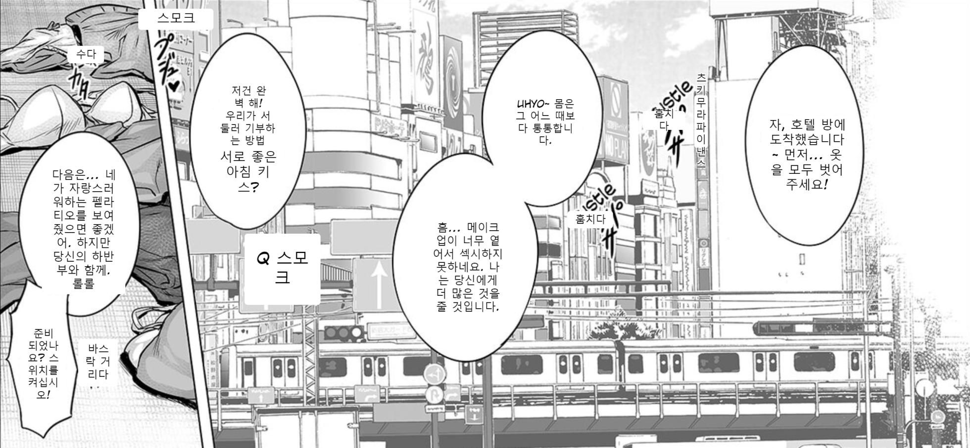 [Momofuki Rio] Ore-sama Senyou no Fella Ningyou ni Narisagatta Rinjin no Houman Tsuma [Korean] - Page 2