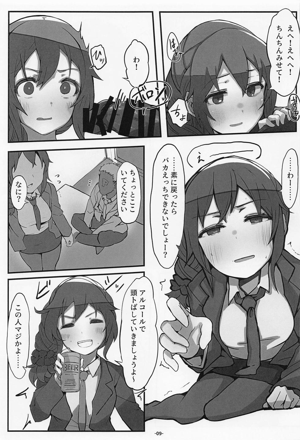 [Push Right] senkawachihirosannogenkaiofuisu24ji (aidorumasutashindereragaruzu) - Page 10