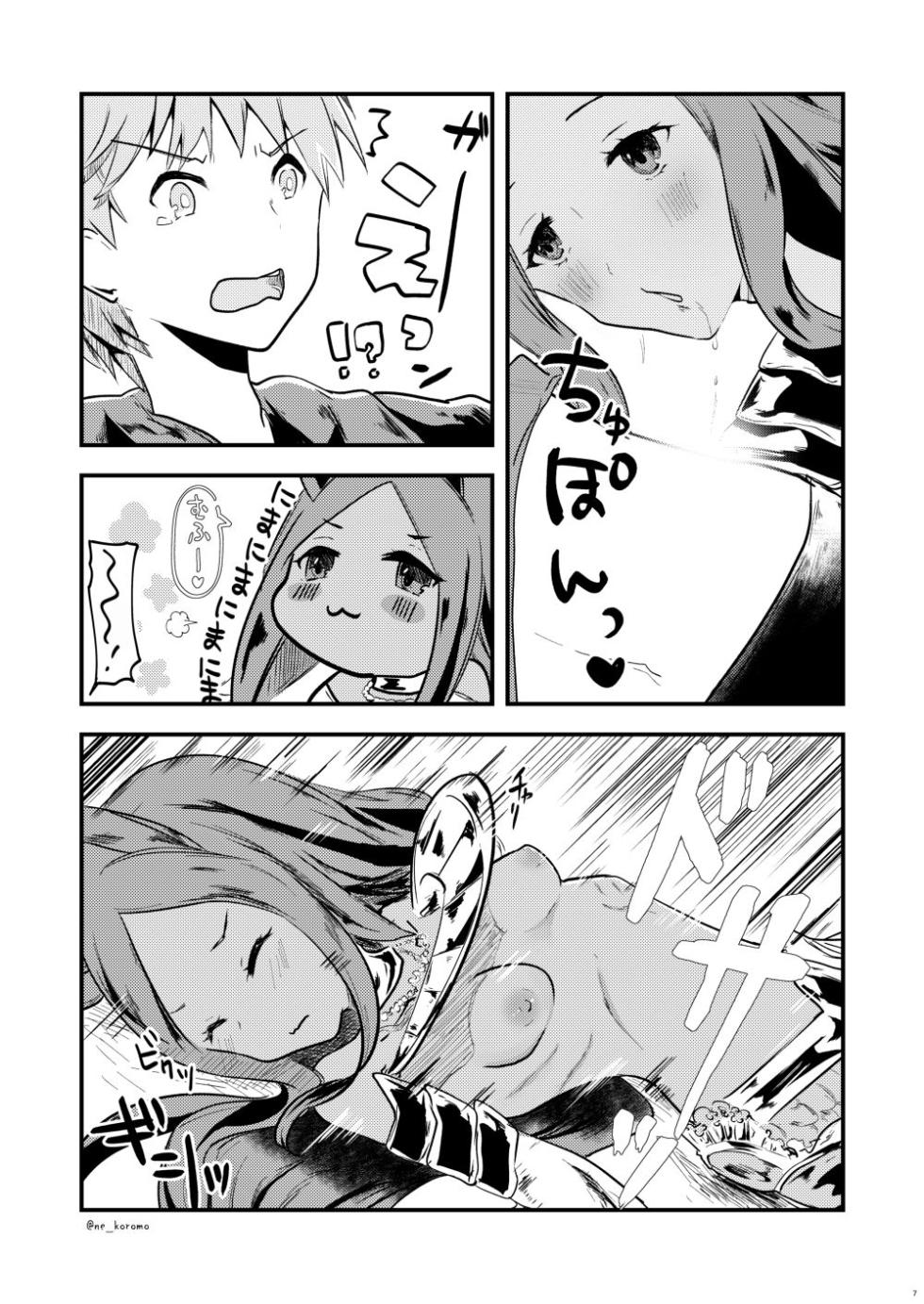[Tsubaki Mononoto (Chidori Nekoro)] Mizu no Elemental-chan to Echiechi suru Hon (Granblue Fantasy) [Digital] - Page 6