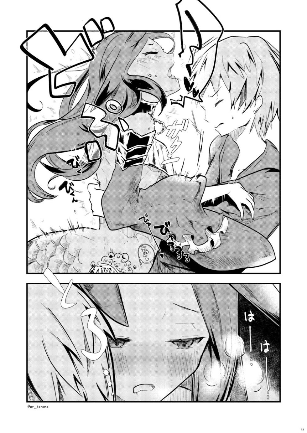 [Tsubaki Mononoto (Chidori Nekoro)] Mizu no Elemental-chan to Echiechi suru Hon (Granblue Fantasy) [Digital] - Page 12