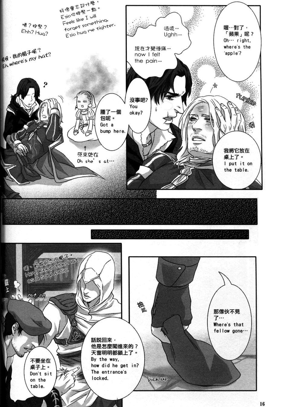 [Dokyakutu (Renji)] Honey! Sweets Mentor (Assassin’s Creed) [English, Chinese] - Page 17