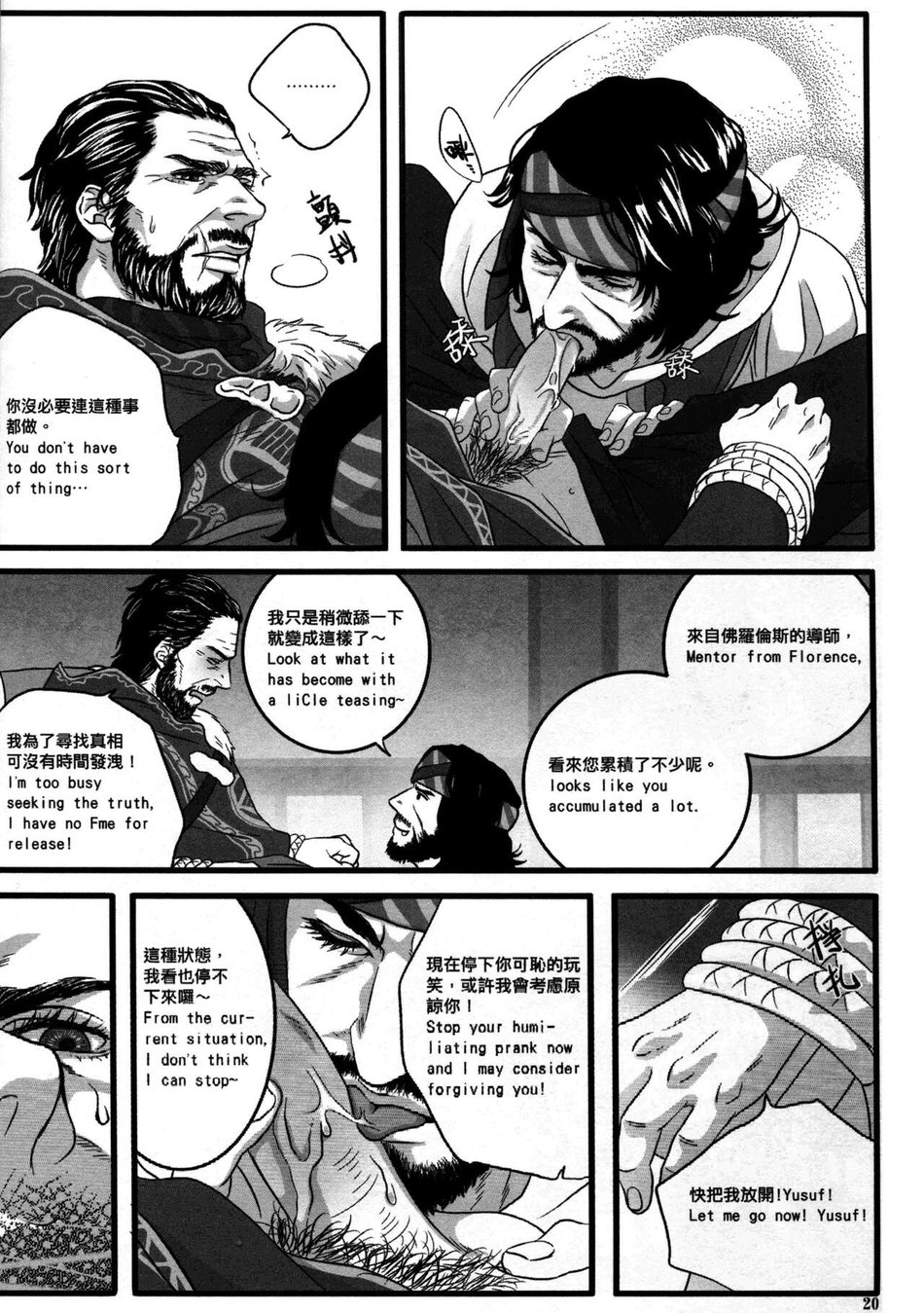 [Dokyakutu (Renji)] Honey! Sweets Mentor (Assassin’s Creed) [English, Chinese] - Page 21