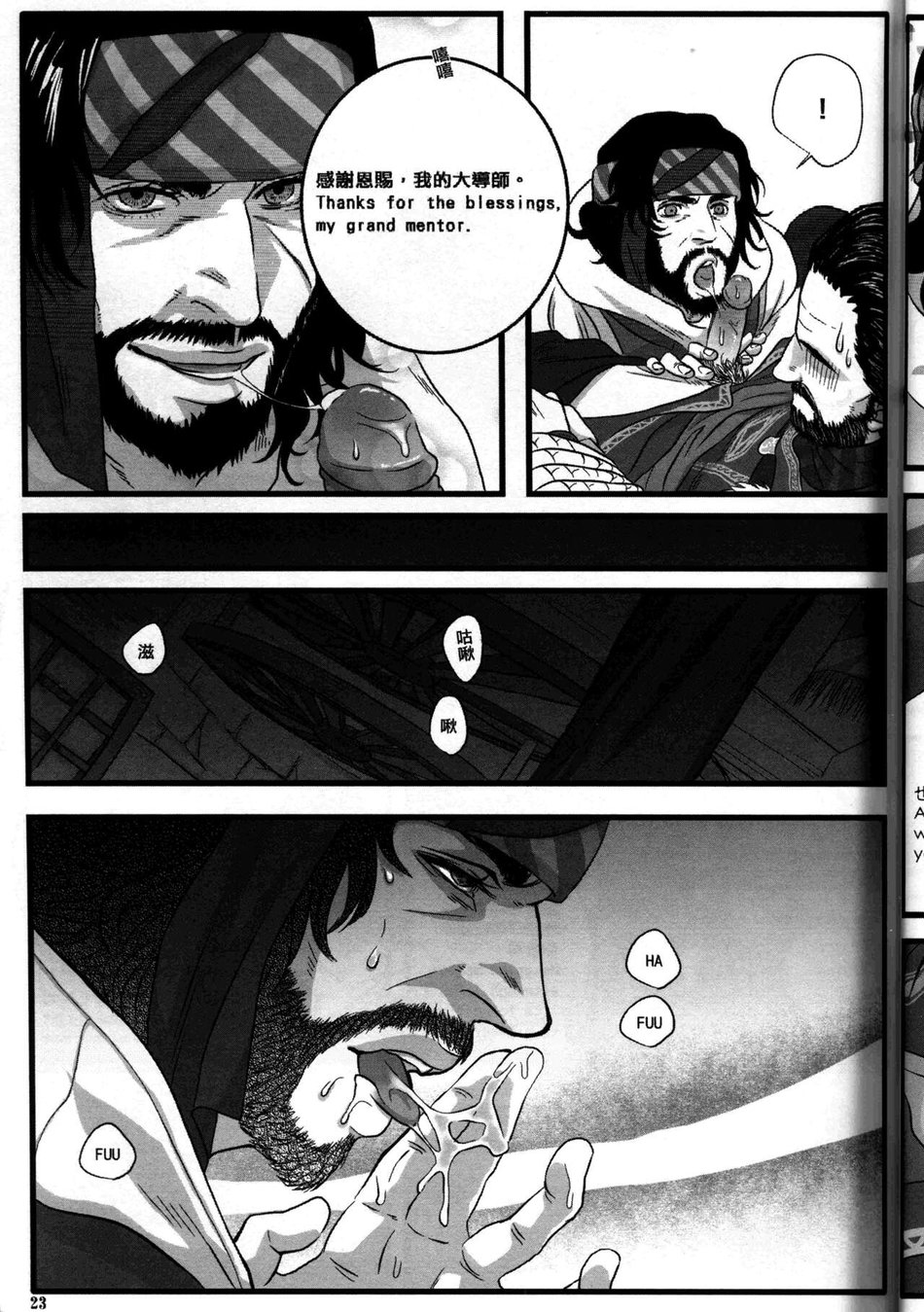 [Dokyakutu (Renji)] Honey! Sweets Mentor (Assassin’s Creed) [English, Chinese] - Page 24