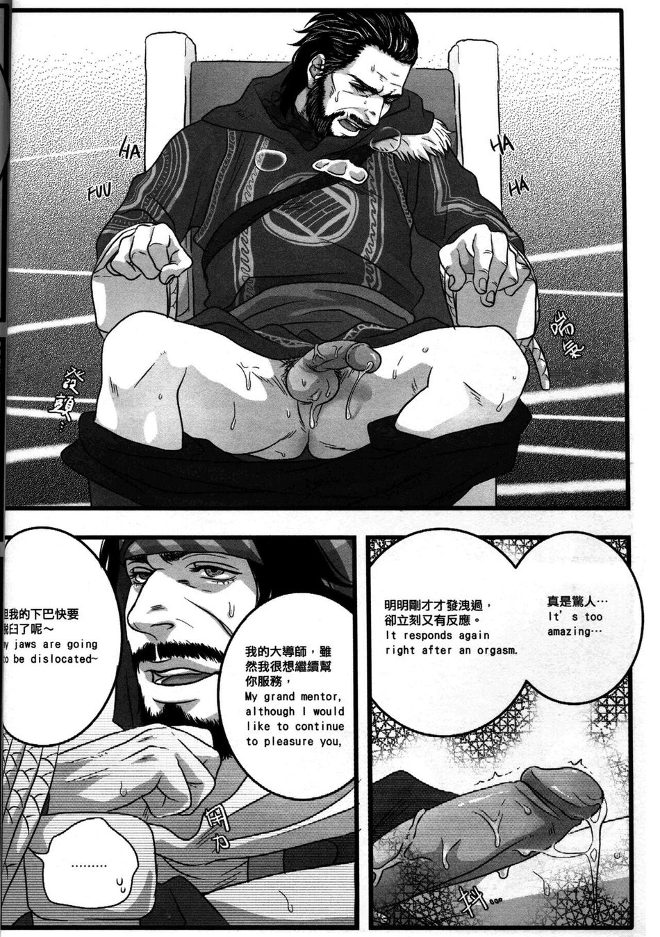 [Dokyakutu (Renji)] Honey! Sweets Mentor (Assassin’s Creed) [English, Chinese] - Page 25