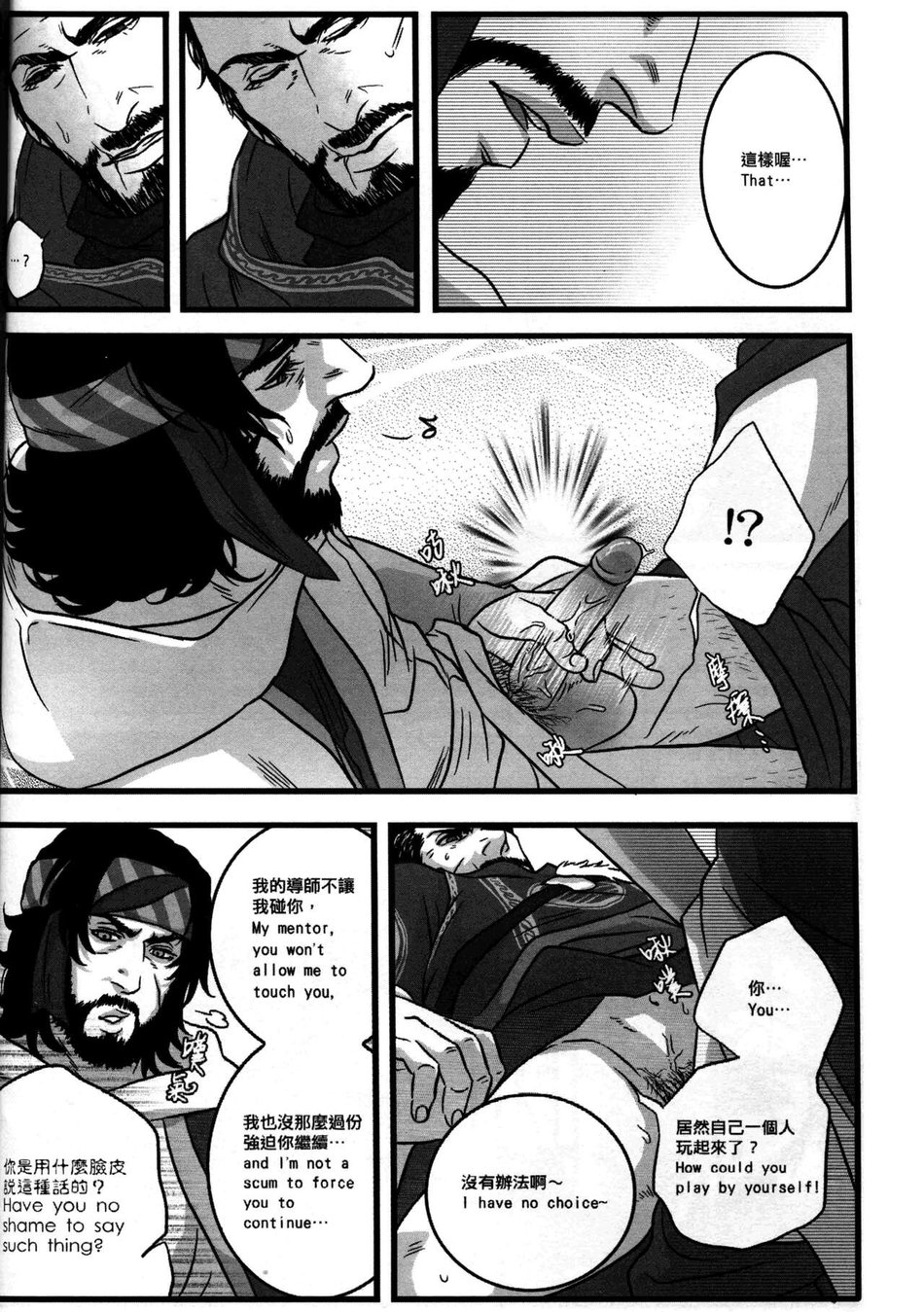 [Dokyakutu (Renji)] Honey! Sweets Mentor (Assassin’s Creed) [English, Chinese] - Page 31