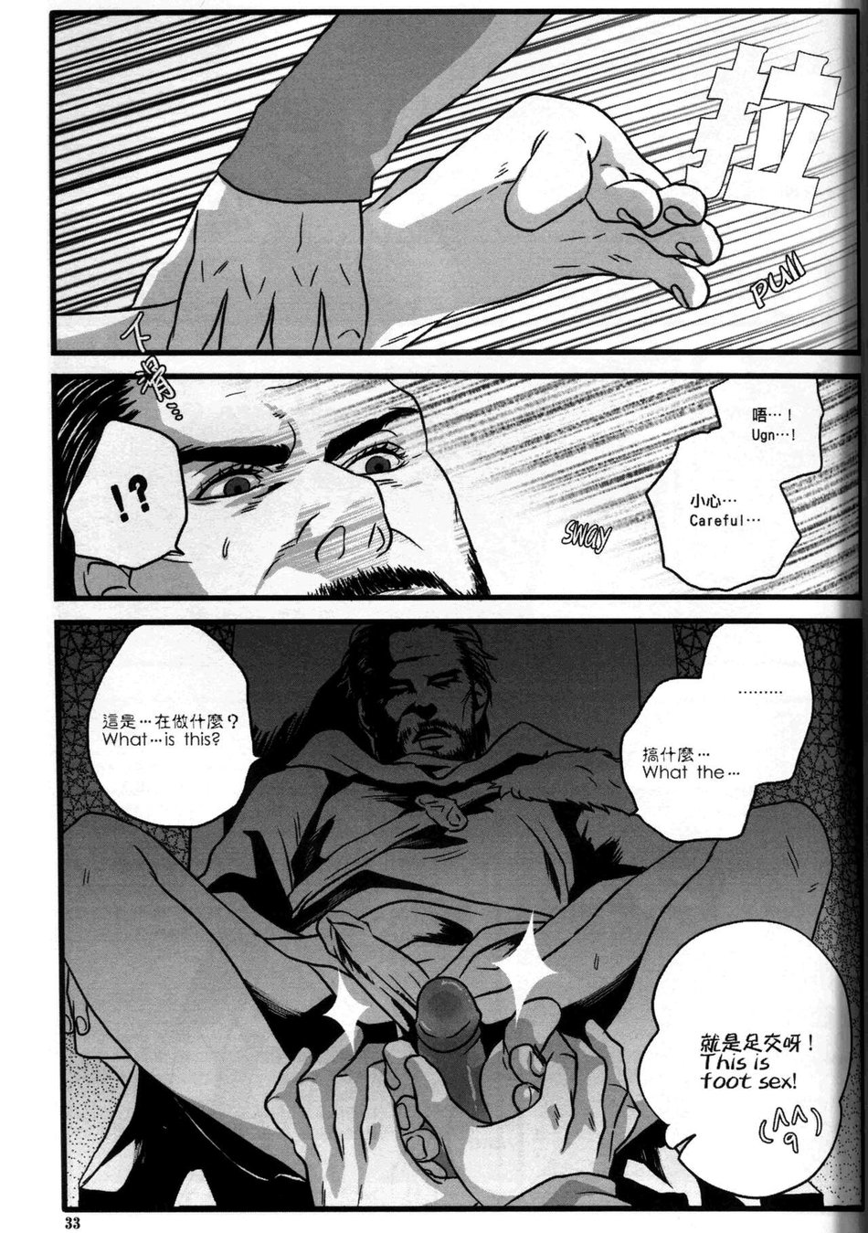 [Dokyakutu (Renji)] Honey! Sweets Mentor (Assassin’s Creed) [English, Chinese] - Page 34