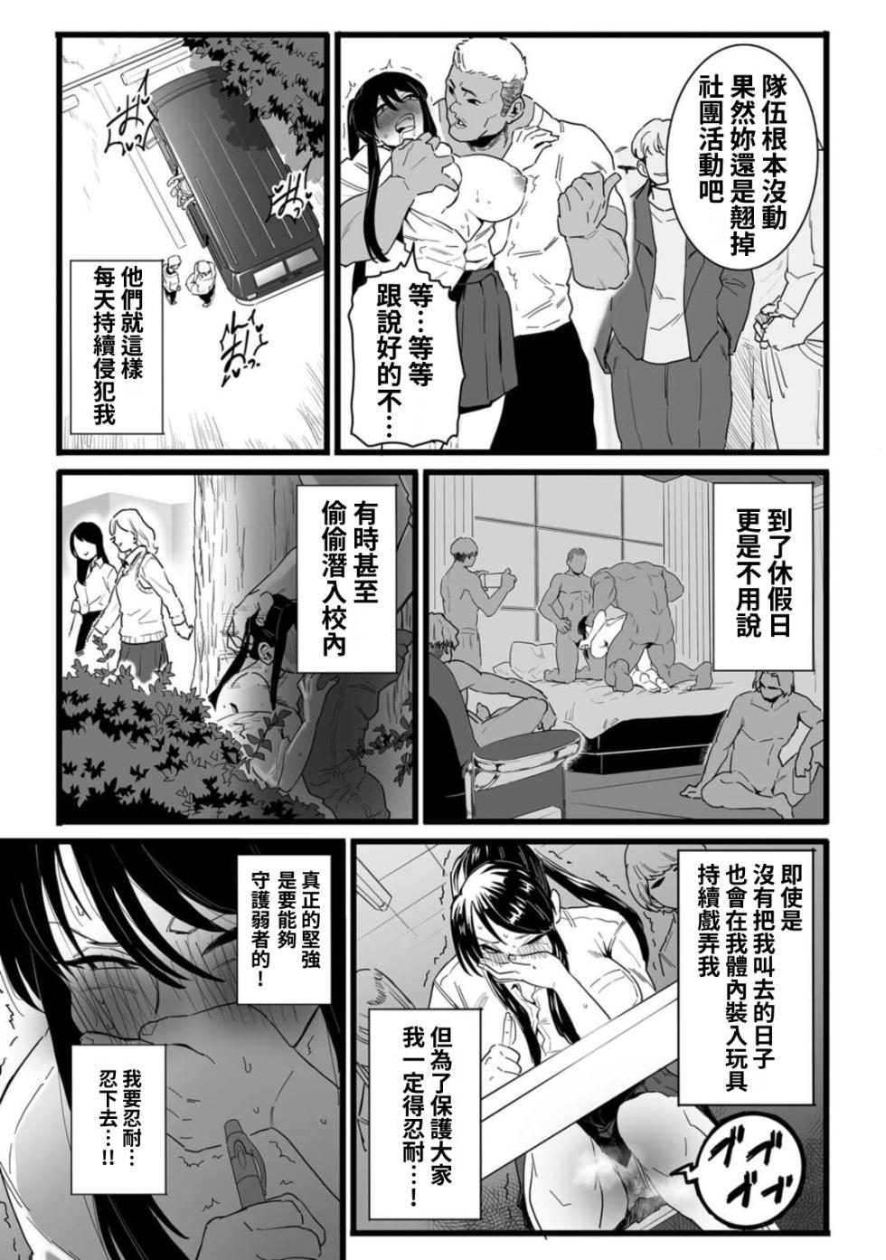 [CHOMA] Shushou,Otsu(COMIC Kuriberon DUMA Vol.41) [Chinese] - Page 17