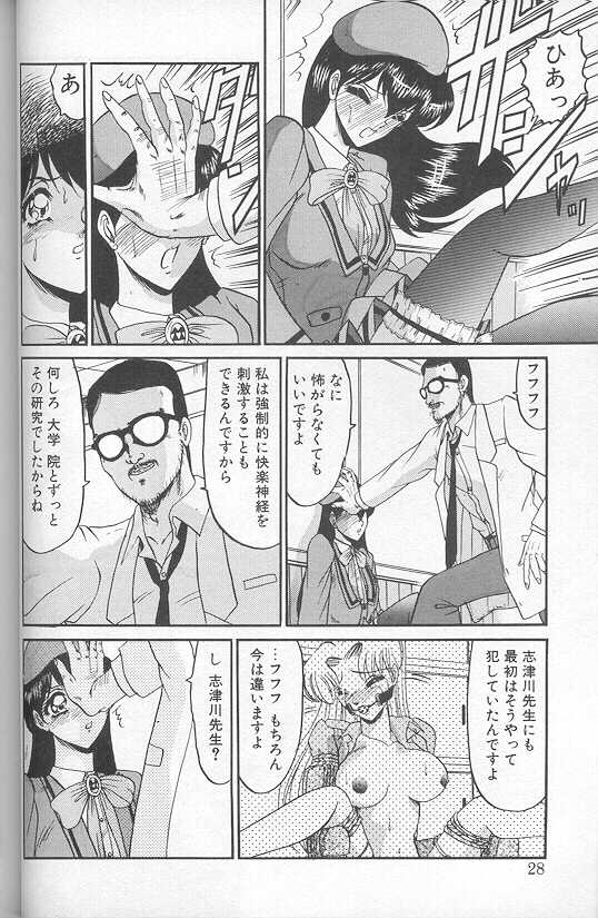 [Komura Saki] Akaki Yami no Iro - Page 26