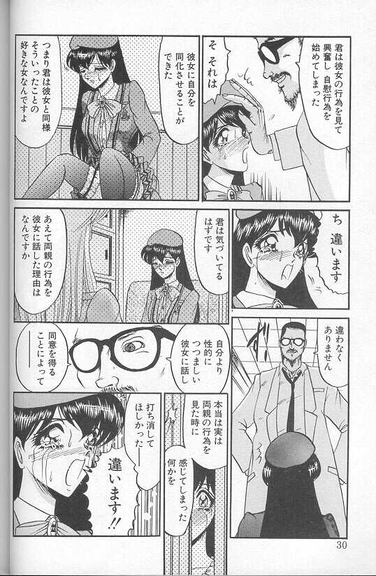 [Komura Saki] Akaki Yami no Iro - Page 28