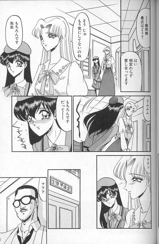 [Komura Saki] Akaki Yami no Iro - Page 39