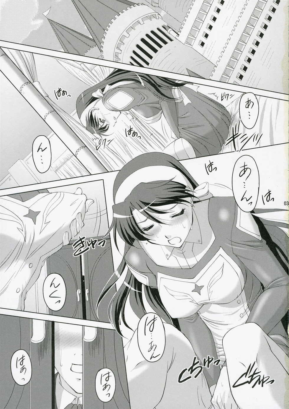 (C70) [Chaotic Arts (Mita Kurumi)] Otome no Yokkyuu (Mai-Otome / My-Otome) - Page 2