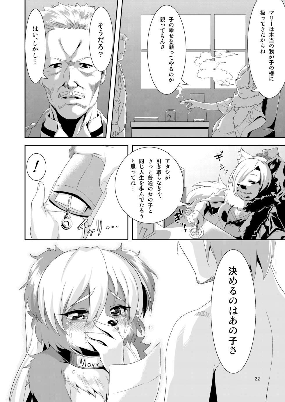 [GREONE (Nme)] Luv Border [Digital] - Page 22