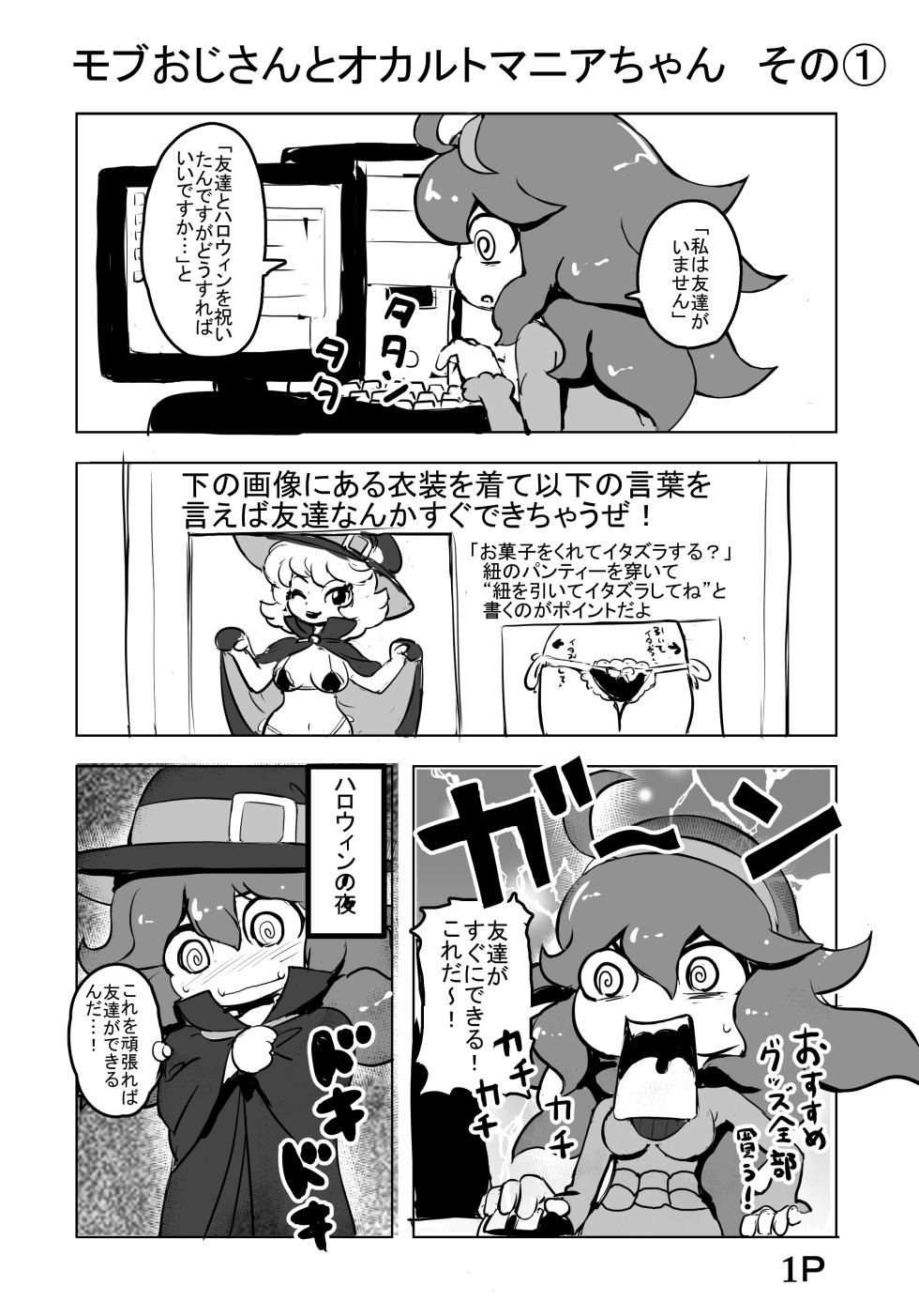 [Makoto☆Skip (Makoto Daikichi)] BOYS AVOID YUO I GET IT (Pokémon) [Digital] - Page 14