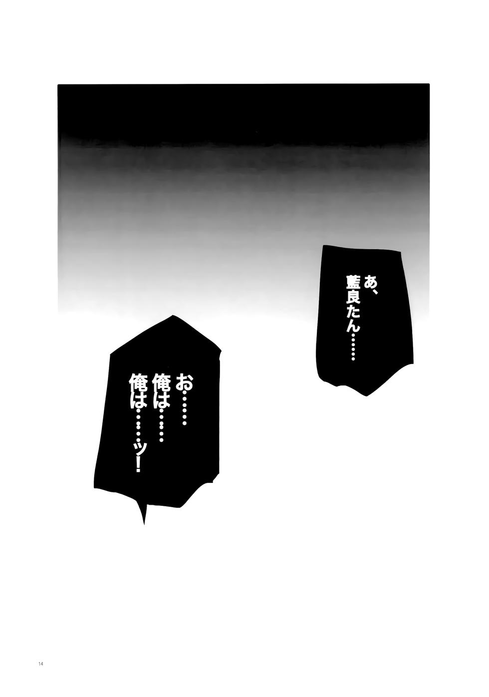 (ShotaFes 12) [Invincible Onigiri (Harakomeshi)] Lotion Hachimaki Kyousei Shiofuki Kizetsu Zetchou (Ensemble Stars!) - Page 14