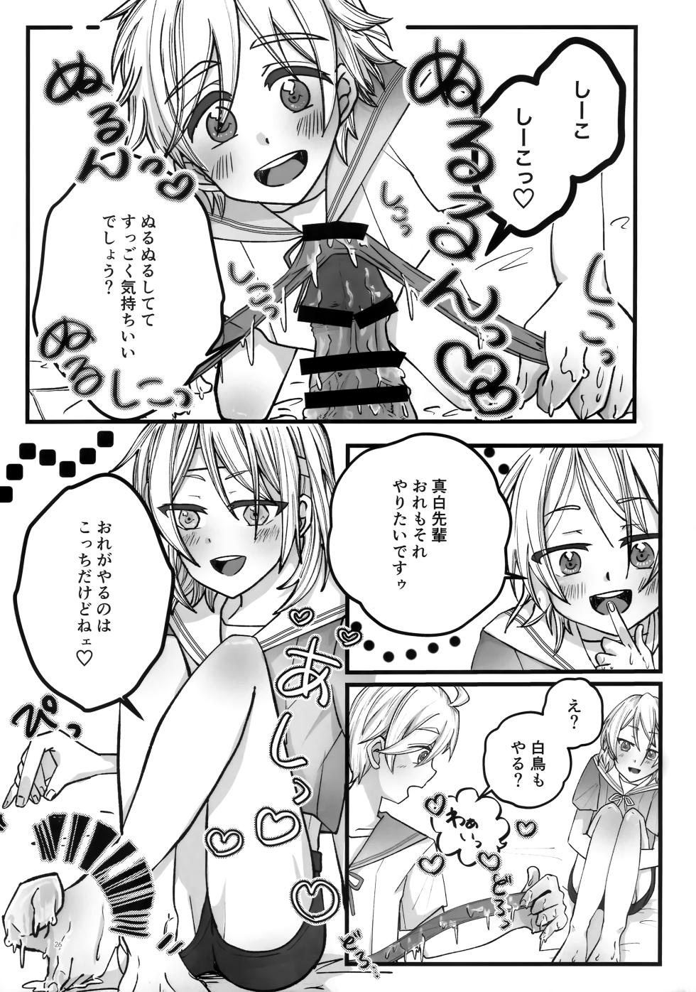 (ShotaFes 12) [Invincible Onigiri (Harakomeshi)] Lotion Hachimaki Kyousei Shiofuki Kizetsu Zetchou (Ensemble Stars!) - Page 26