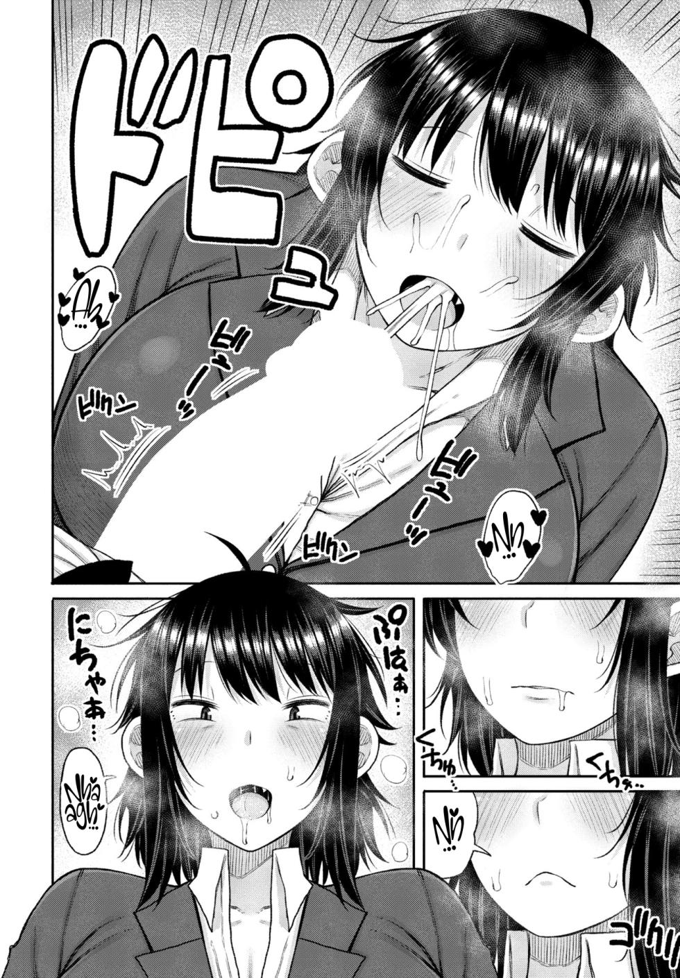 [Nagaikusa] Kaa-san ga Suki De Nani ga Warui - Page 8