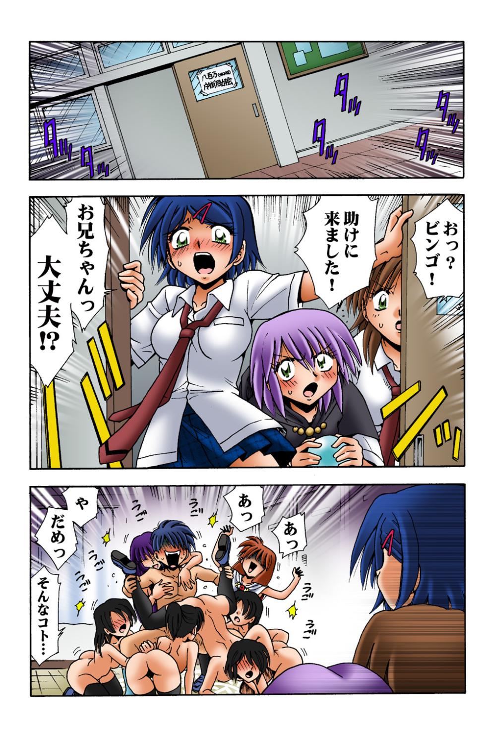 HiME-Mania Vol. 37 - Page 26