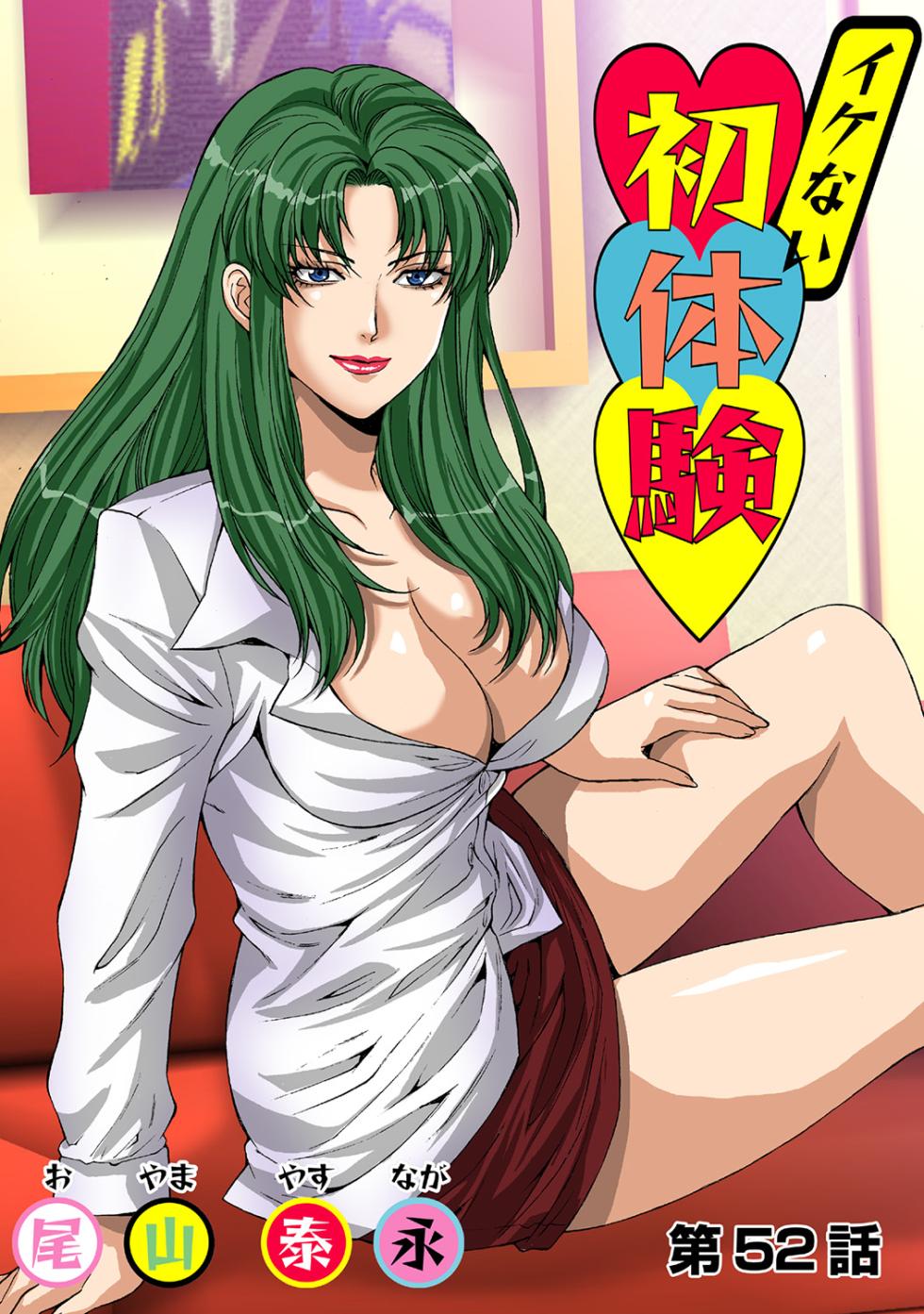 HiME-Mania Vol. 37 - Page 40