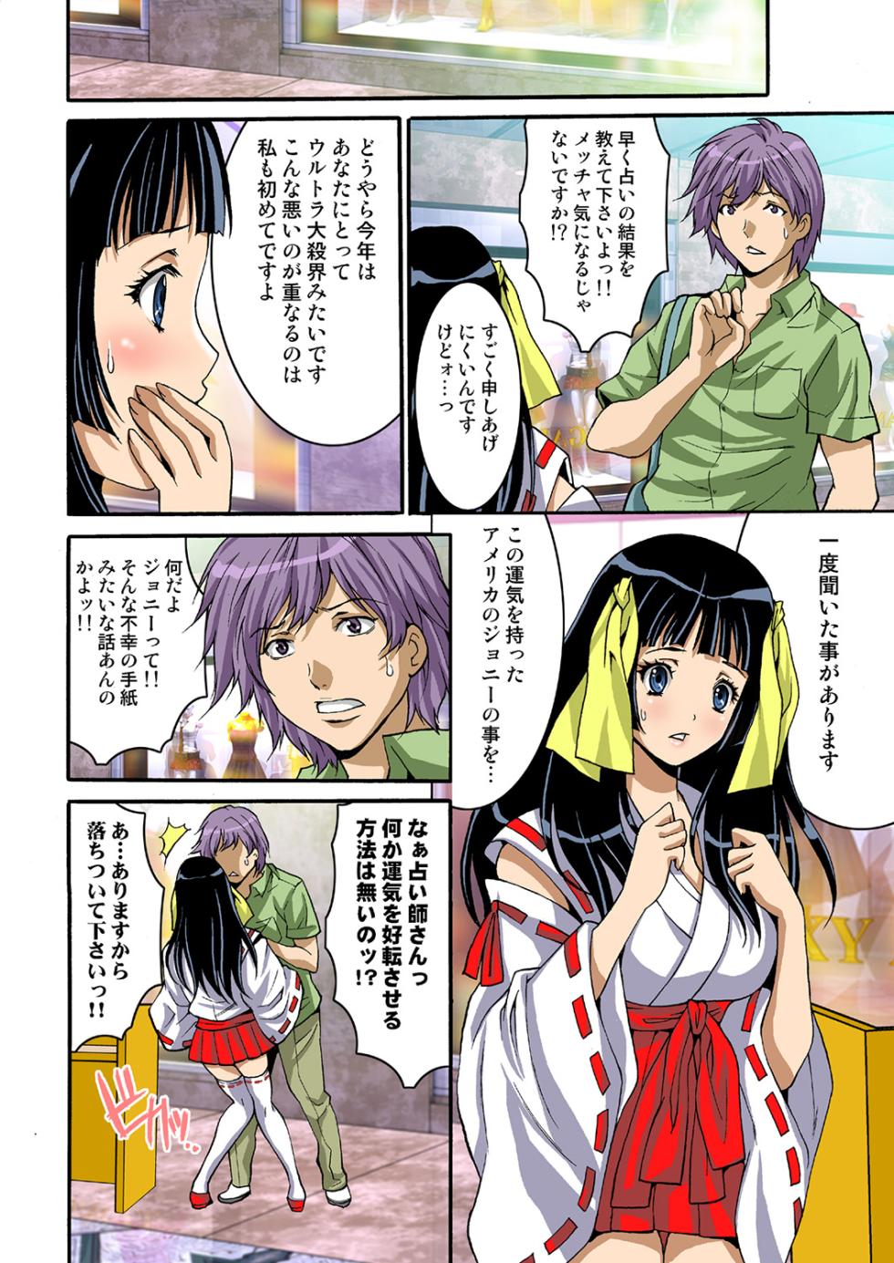 HiME-Mania Vol. 38 - Page 39