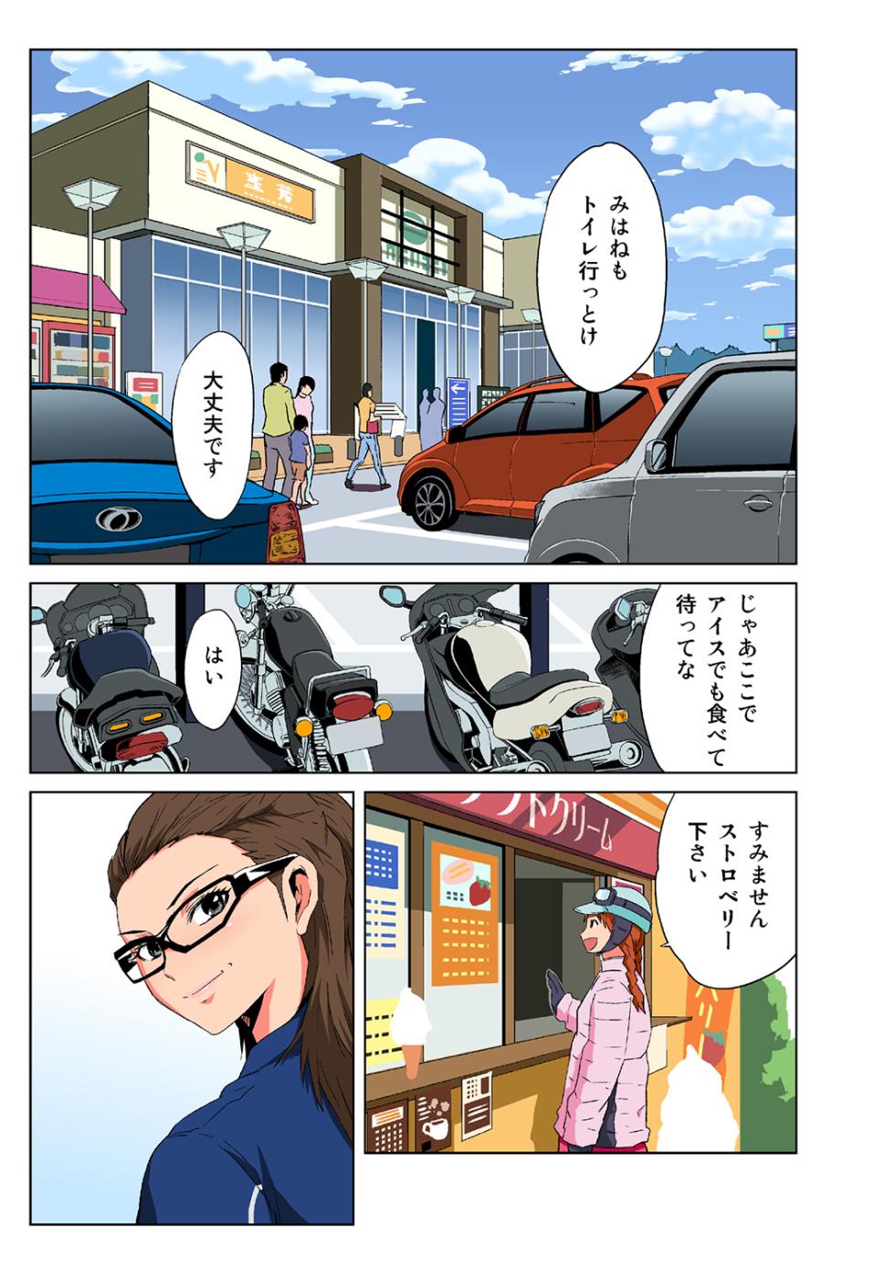 HiME-Mania Vol. 40 - Page 3
