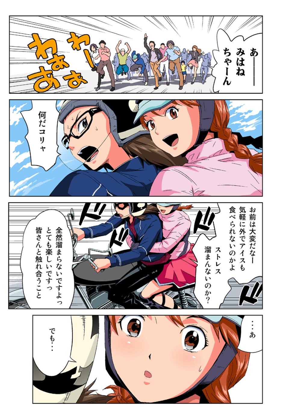 HiME-Mania Vol. 40 - Page 7