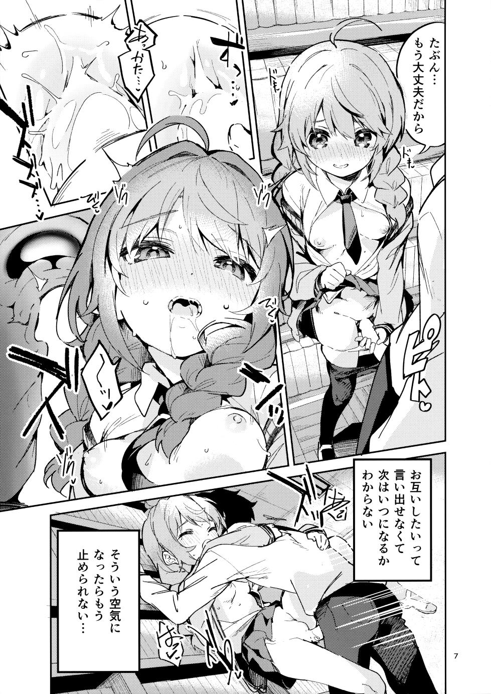 (COMIC1☆17) [Circle-FIORE (Ekakibit)] Seishun no Teigi (Princess Connect! Re:Dive) - Page 6