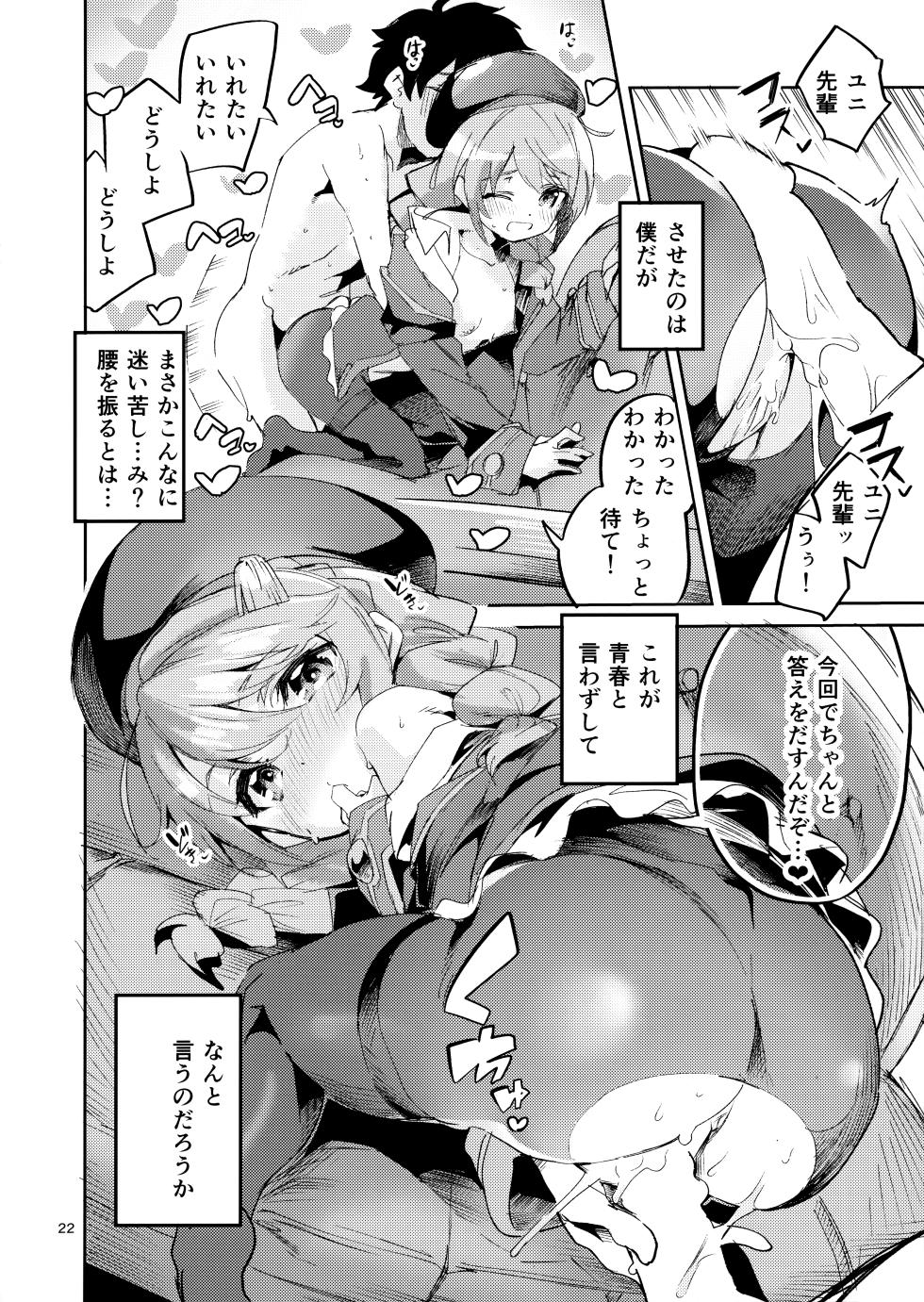 (COMIC1☆17) [Circle-FIORE (Ekakibit)] Seishun no Teigi (Princess Connect! Re:Dive) - Page 21