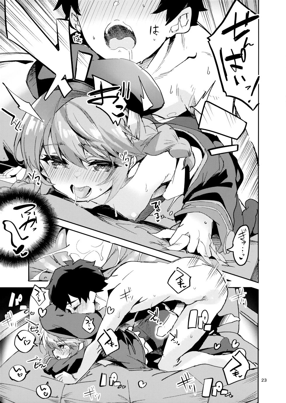 (COMIC1☆17) [Circle-FIORE (Ekakibit)] Seishun no Teigi (Princess Connect! Re:Dive) - Page 22