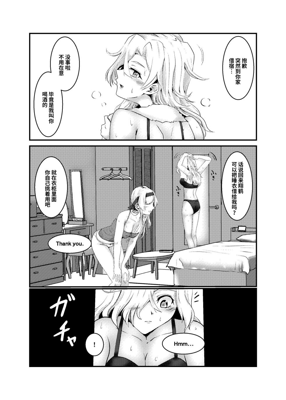 (Gunreibu Shuho Reiwa Yonnen Shuuki) [Black lacquer (Kuro Urushi)] Covered by Honey... (Kantai Collection -KanColle-) [Chinese] [不咕鸟汉化组] - Page 5