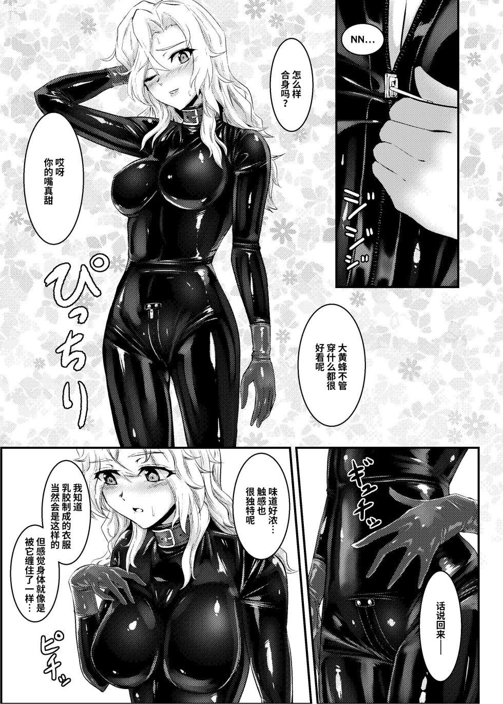 (Gunreibu Shuho Reiwa Yonnen Shuuki) [Black lacquer (Kuro Urushi)] Covered by Honey... (Kantai Collection -KanColle-) [Chinese] [不咕鸟汉化组] - Page 9