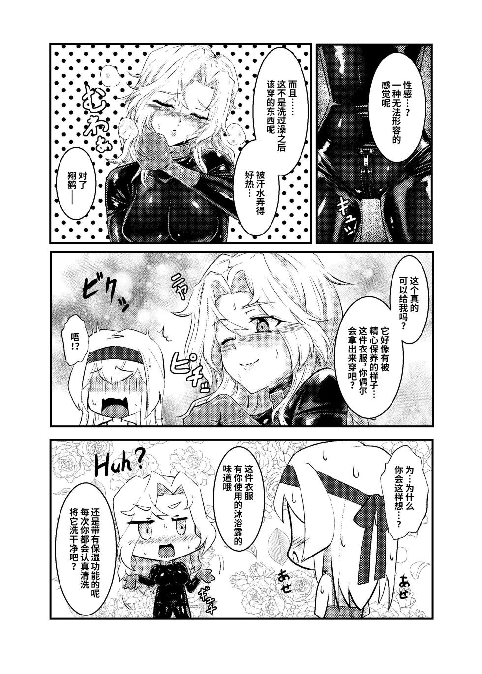 (Gunreibu Shuho Reiwa Yonnen Shuuki) [Black lacquer (Kuro Urushi)] Covered by Honey... (Kantai Collection -KanColle-) [Chinese] [不咕鸟汉化组] - Page 10