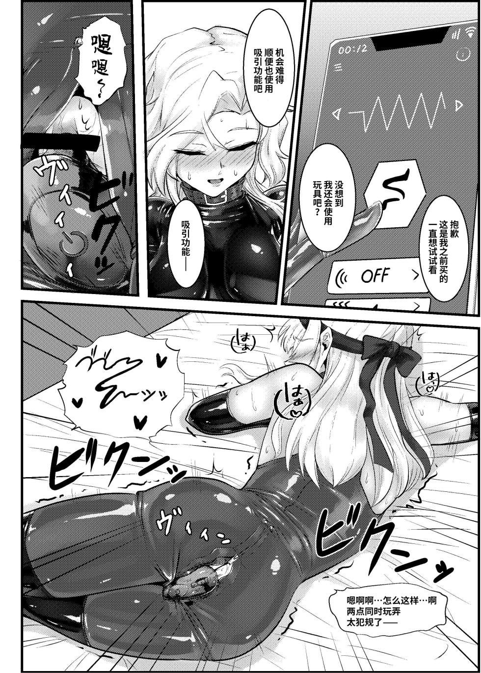 (Gunreibu Shuho Reiwa Yonnen Shuuki) [Black lacquer (Kuro Urushi)] Covered by Honey... (Kantai Collection -KanColle-) [Chinese] [不咕鸟汉化组] - Page 22