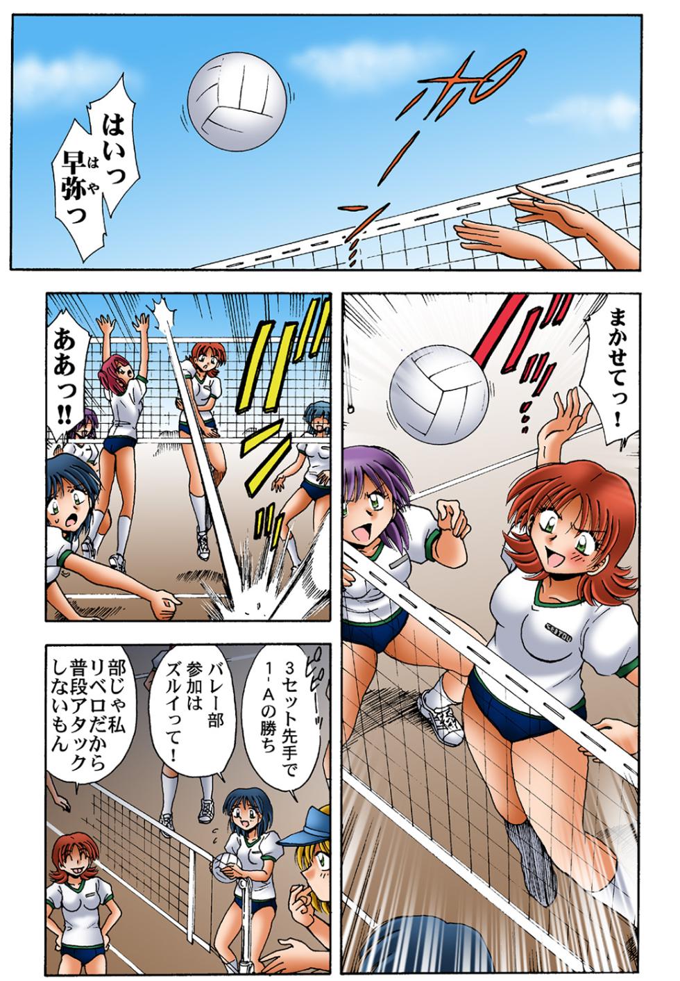 HiME-Mania Vol. 41 - Page 29