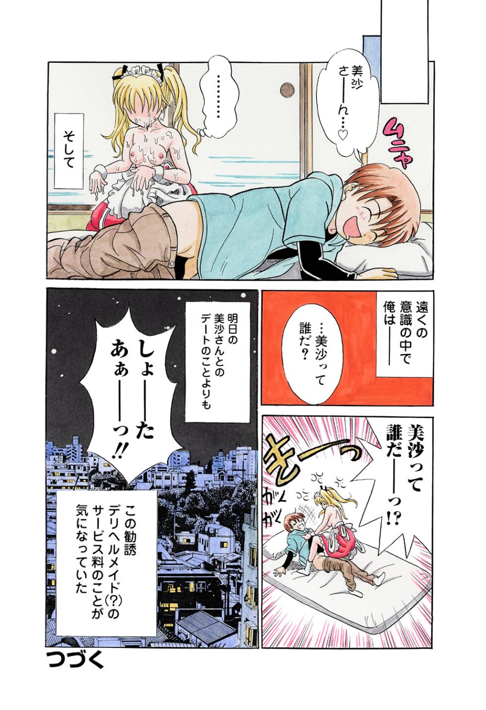 HiME-Mania Vol. 42 - Page 39