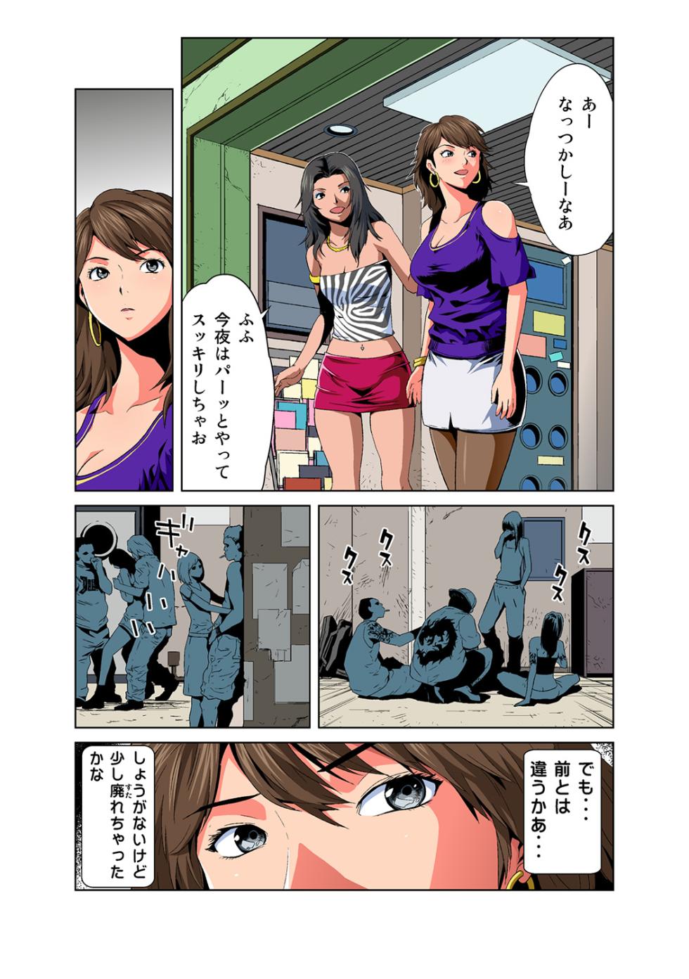 HiME-Mania Vol. 44 - Page 8