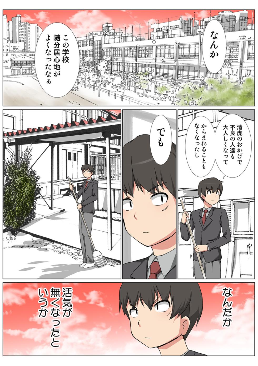 HiME-Mania Vol. 44 - Page 40