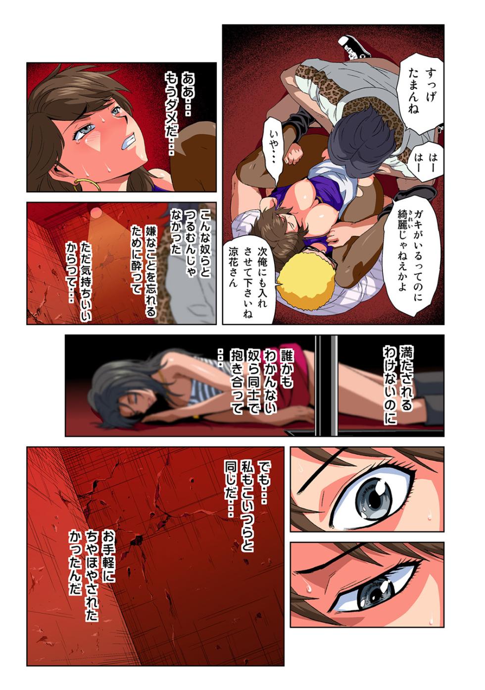 HiME-Mania Vol. 45 - Page 18