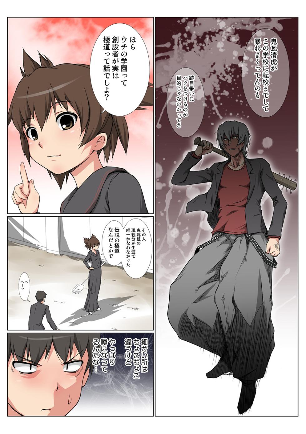 HiME-Mania Vol. 45 - Page 29