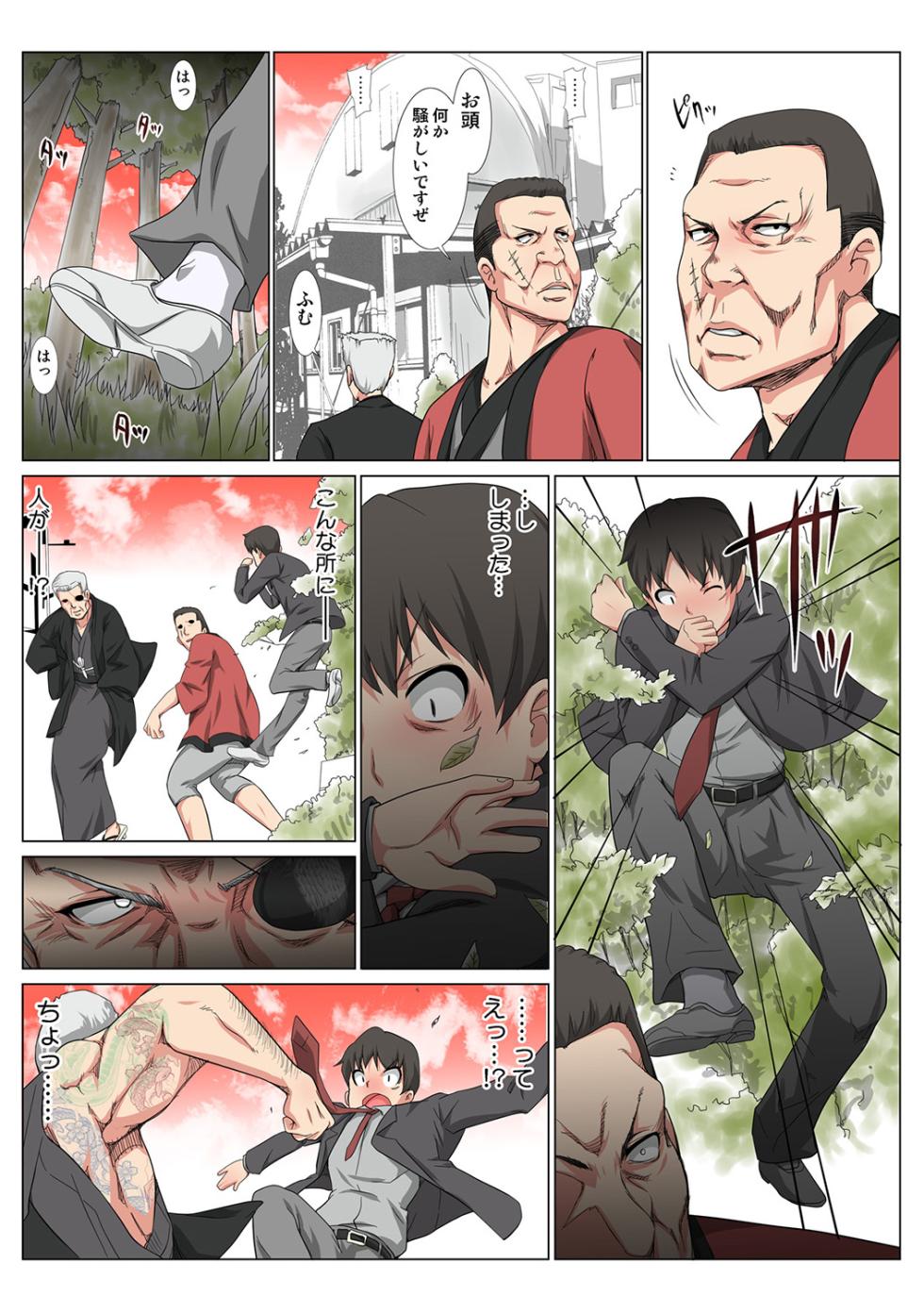 HiME-Mania Vol. 45 - Page 37