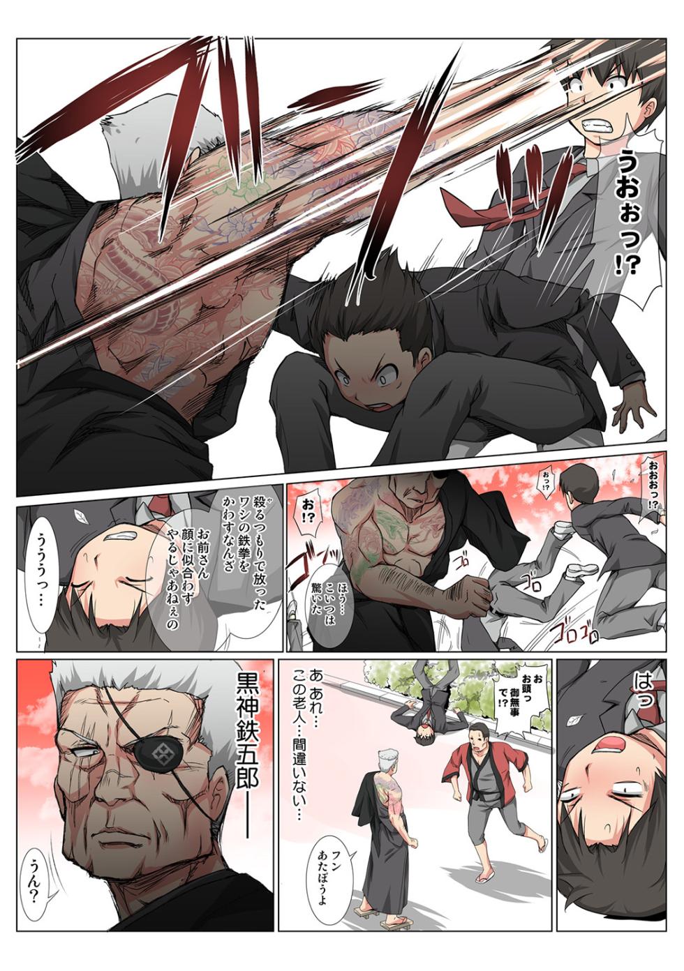 HiME-Mania Vol. 45 - Page 38