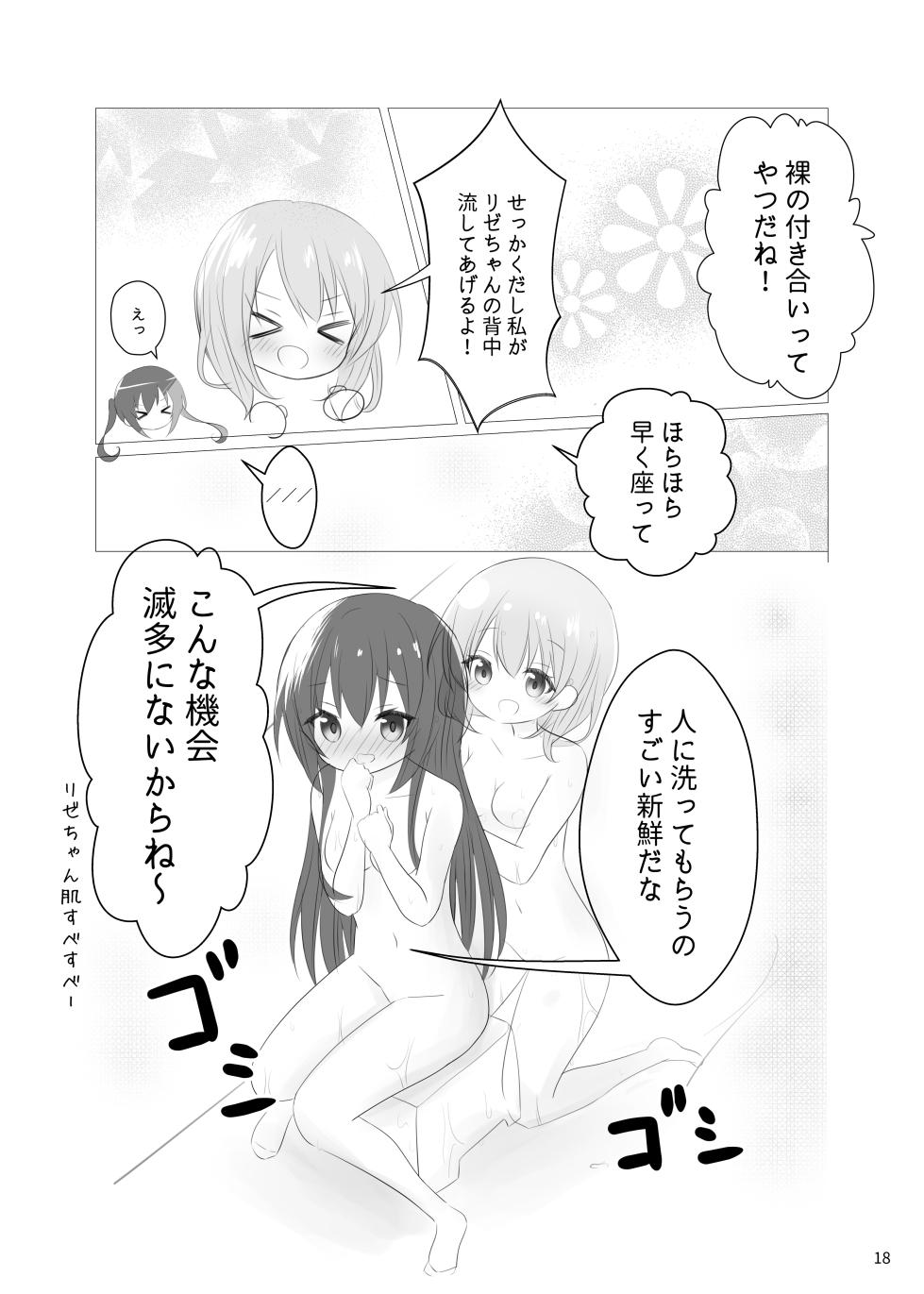 [カカオ] 夏コミお品書き&さんぷる！(きんいろモザイク, 请问您今天要来点兔子吗? ) [見本] - Page 3