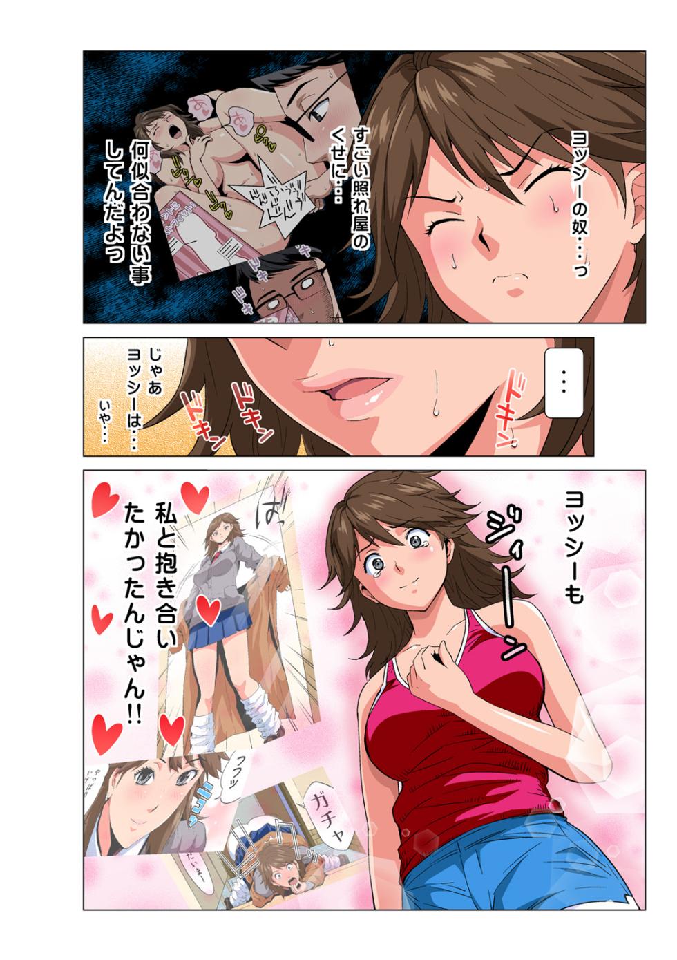 HiME-Mania Vol. 47 - Page 21