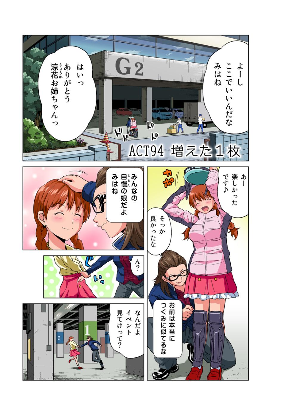 HiME-Mania Vol. 50 - Page 2