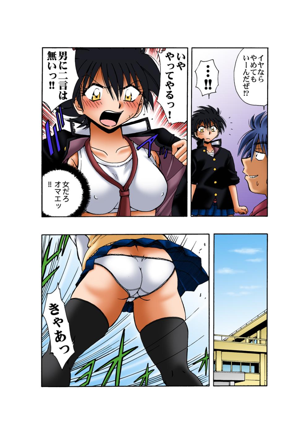 HiME-Mania Vol. 50 - Page 28