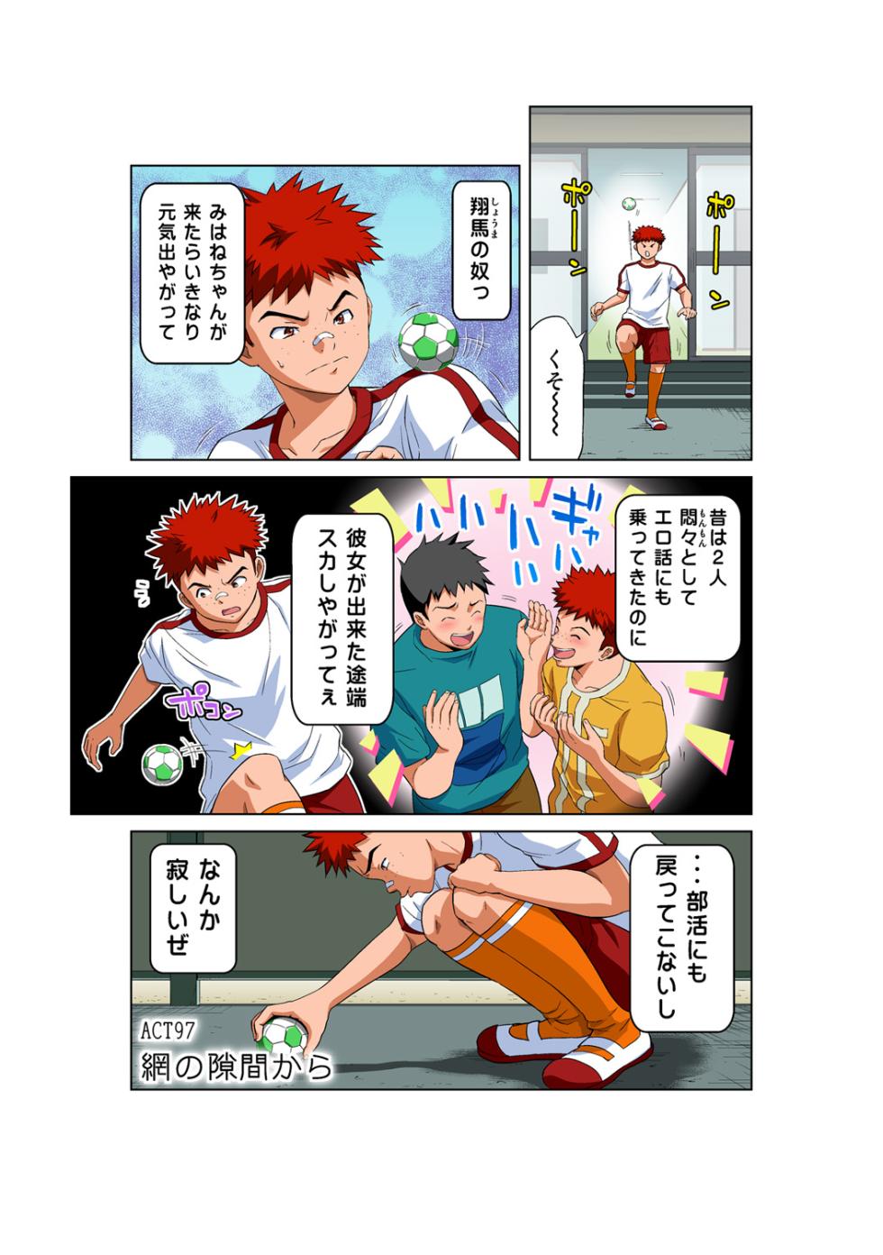 HiME-Mania Vol. 51 - Page 14