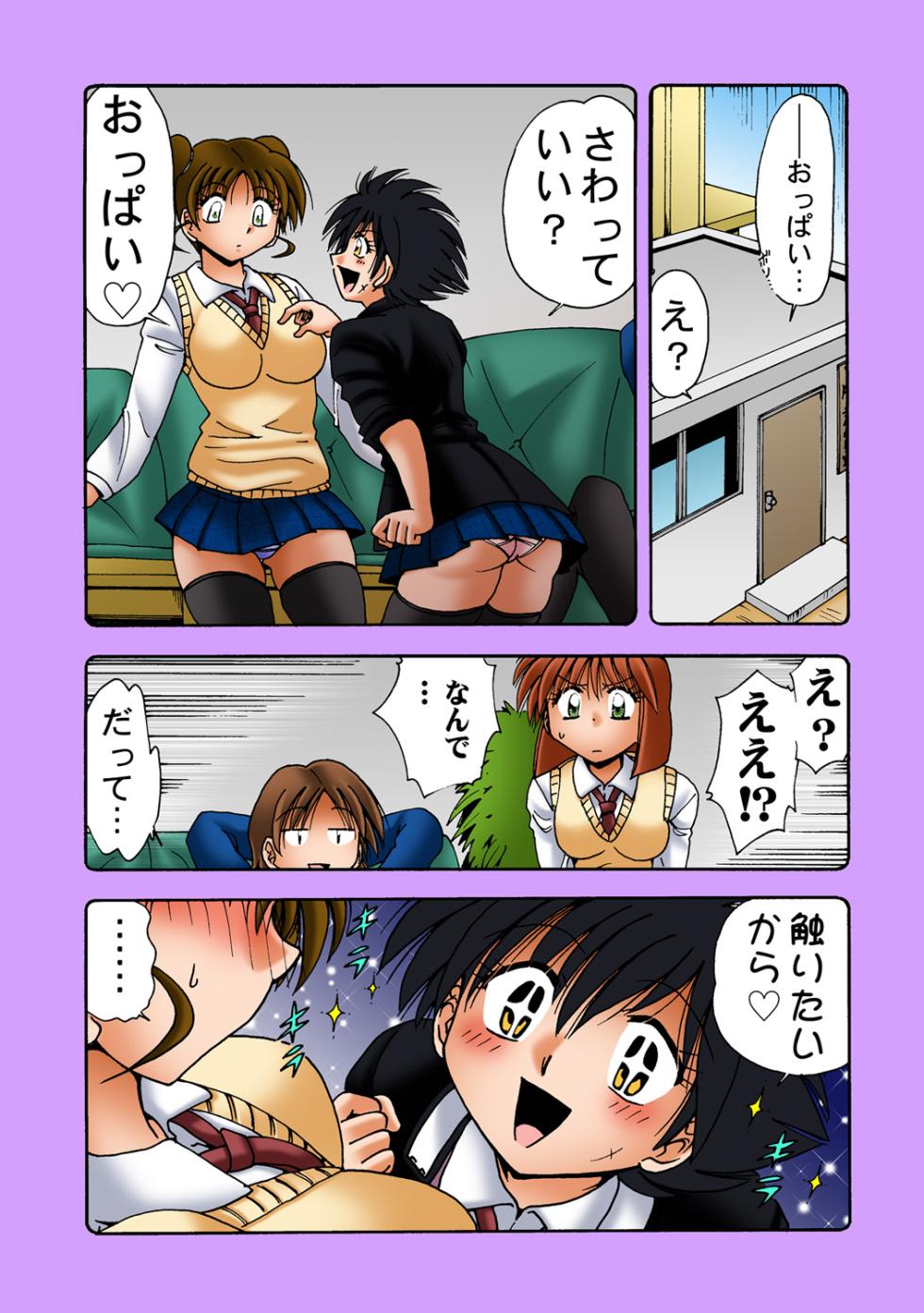 HiME-Mania Vol. 51 - Page 29