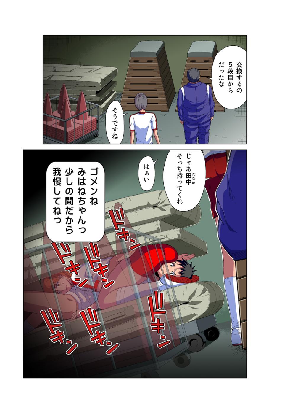 HiME-Mania Vol. 52 - Page 6