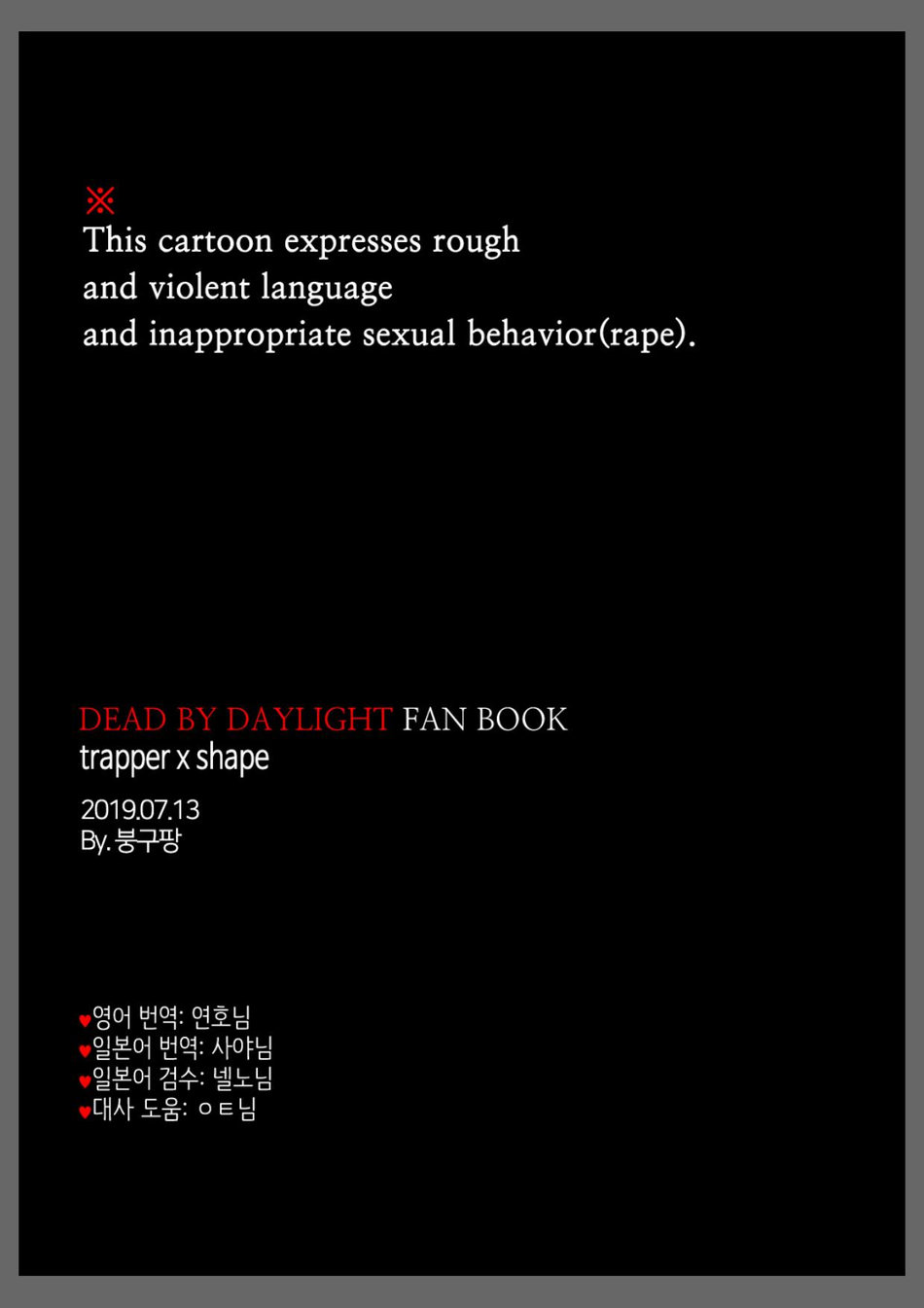 [trapper-in-myers] Bring Me to Death (Dead by Daylight) [English] - Page 2