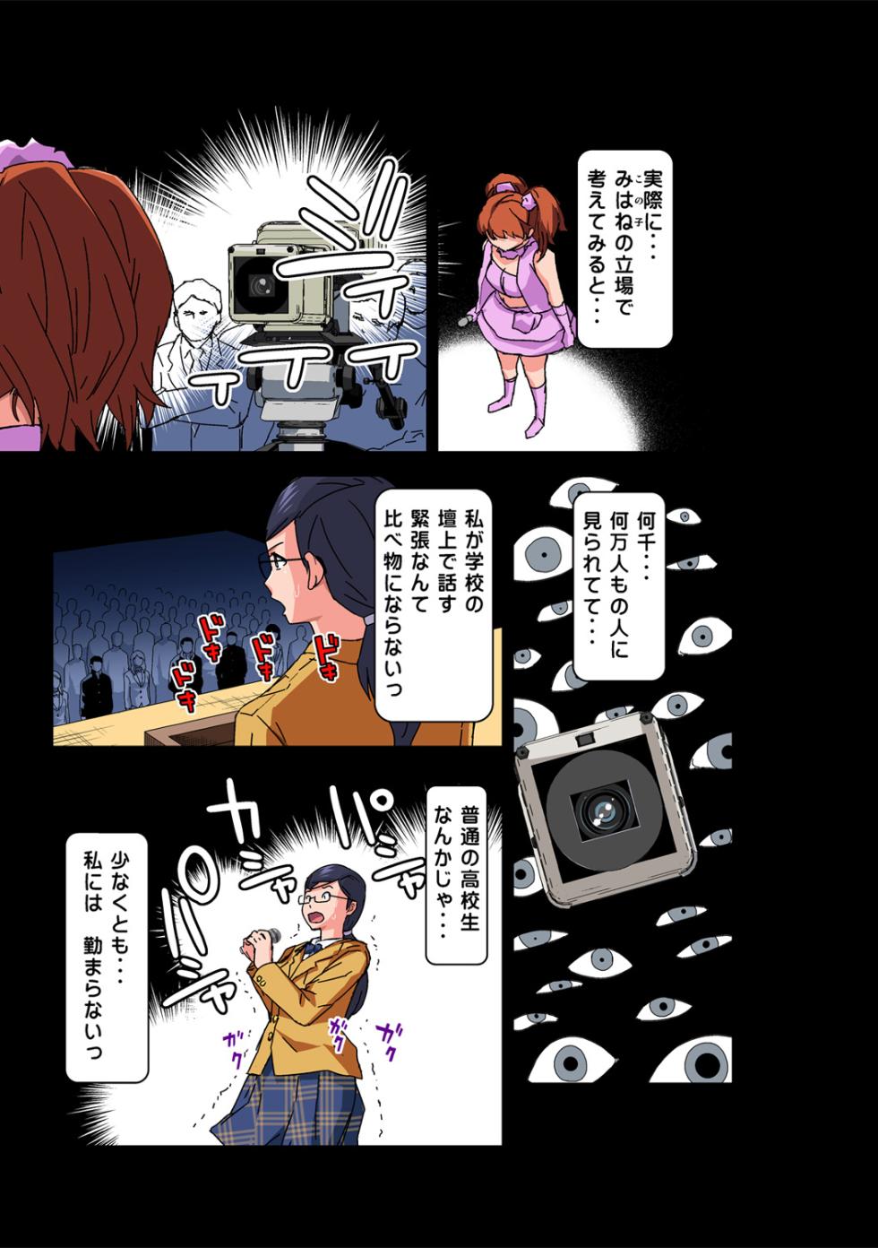 HiME-Mania Vol. 56 - Page 7