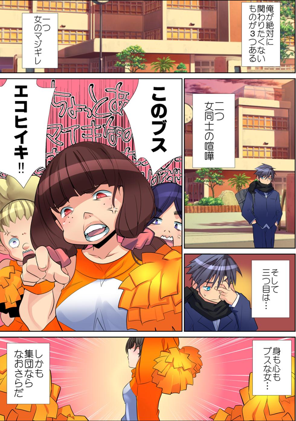 HiME-Mania Vol. 60 - Page 3